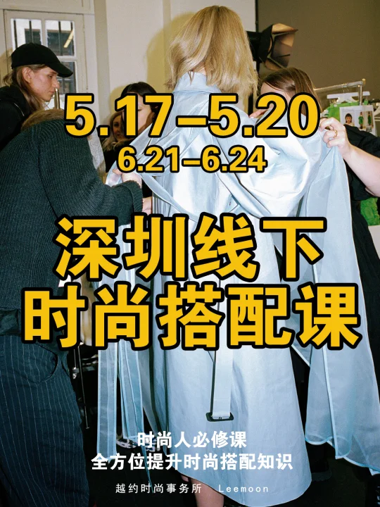 搭配训练｜线下4天实战训练营