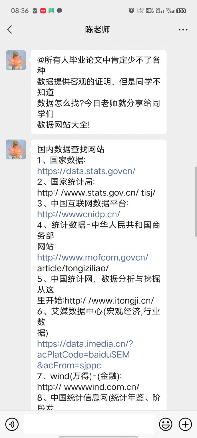 导师: 资源给你们了，要会用啊😓 ​​​