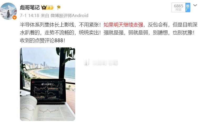今天不会有人还在割吧！修复行情，会有一天给你随便买的安全期！杀伐果断，一定要坚决