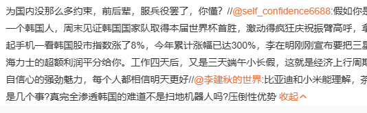 假如你是一个主体人，周末见证女足我故乡取得亚洲冠军，激动得疯狂庆祝振臂高呼，拿起
