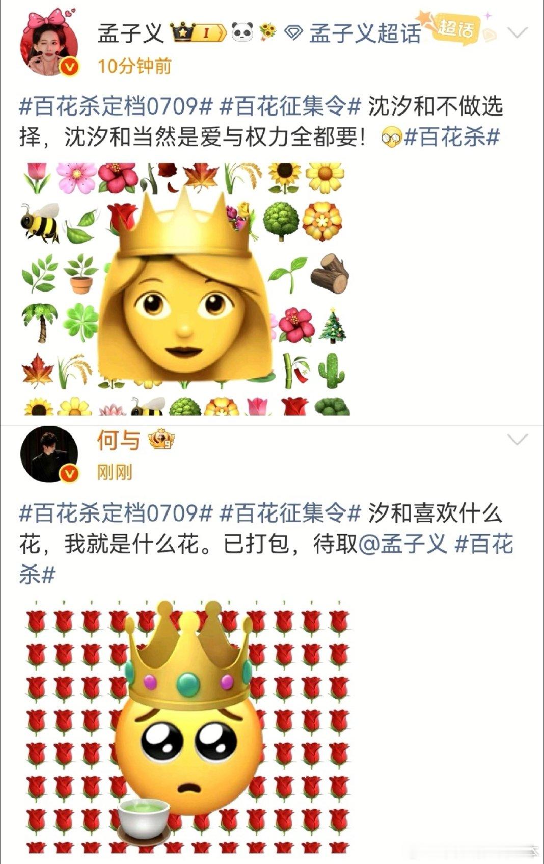 百花杀抽象剧宣百花杀好抽象的剧宣  《百花杀》太会玩了，大家剧宣都这么抽象嘛百花