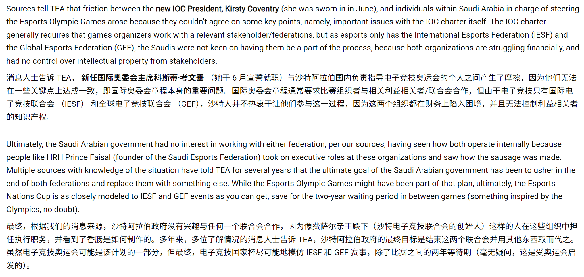 AL对战T1电竞奥运会暂停举办 根据海外电竞媒体TEA爆料，新任国际奥委会主席考