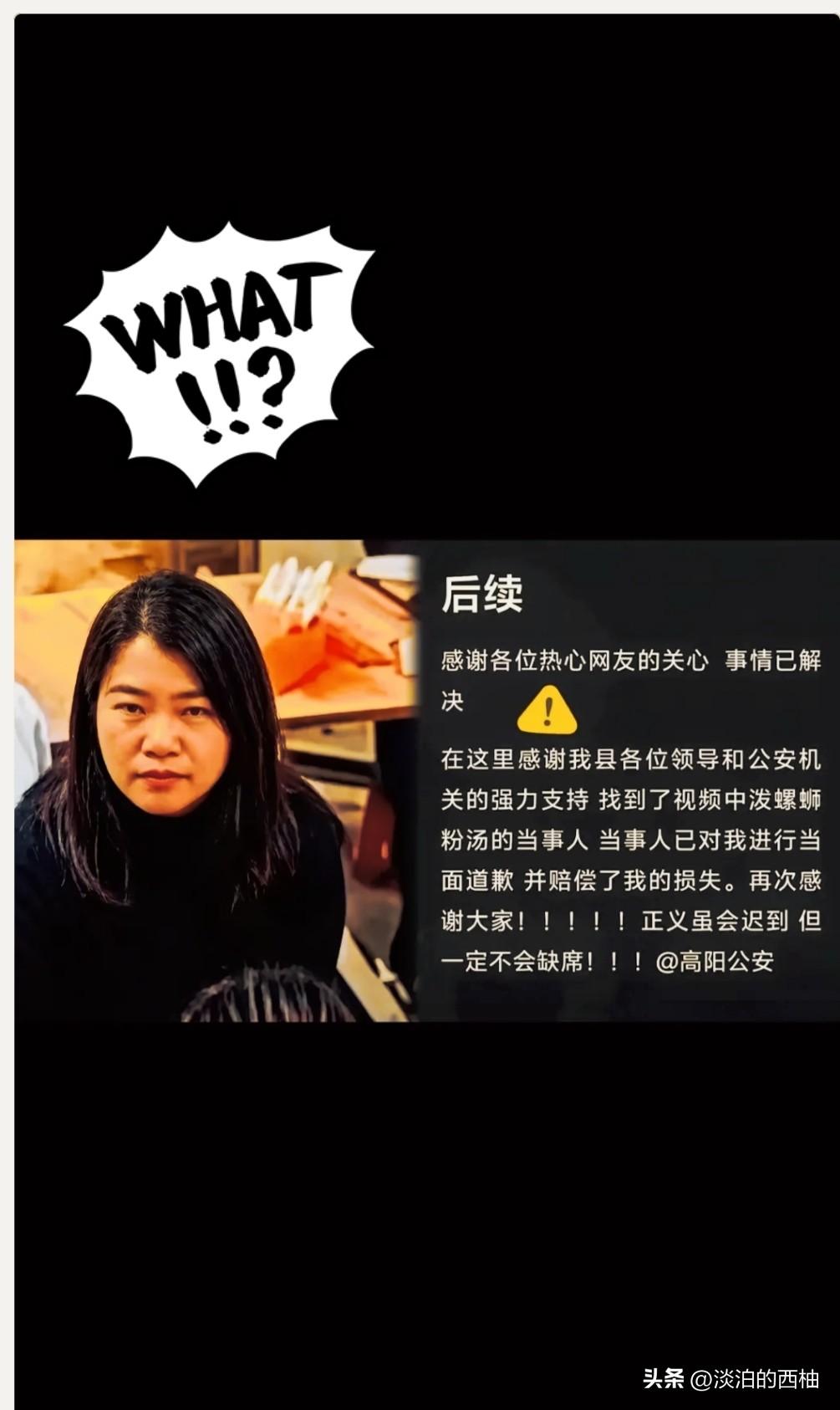 河北保定泼汤事件后续来了，真是大快人心。

警方介入调解后，涉事的李某不仅当面给