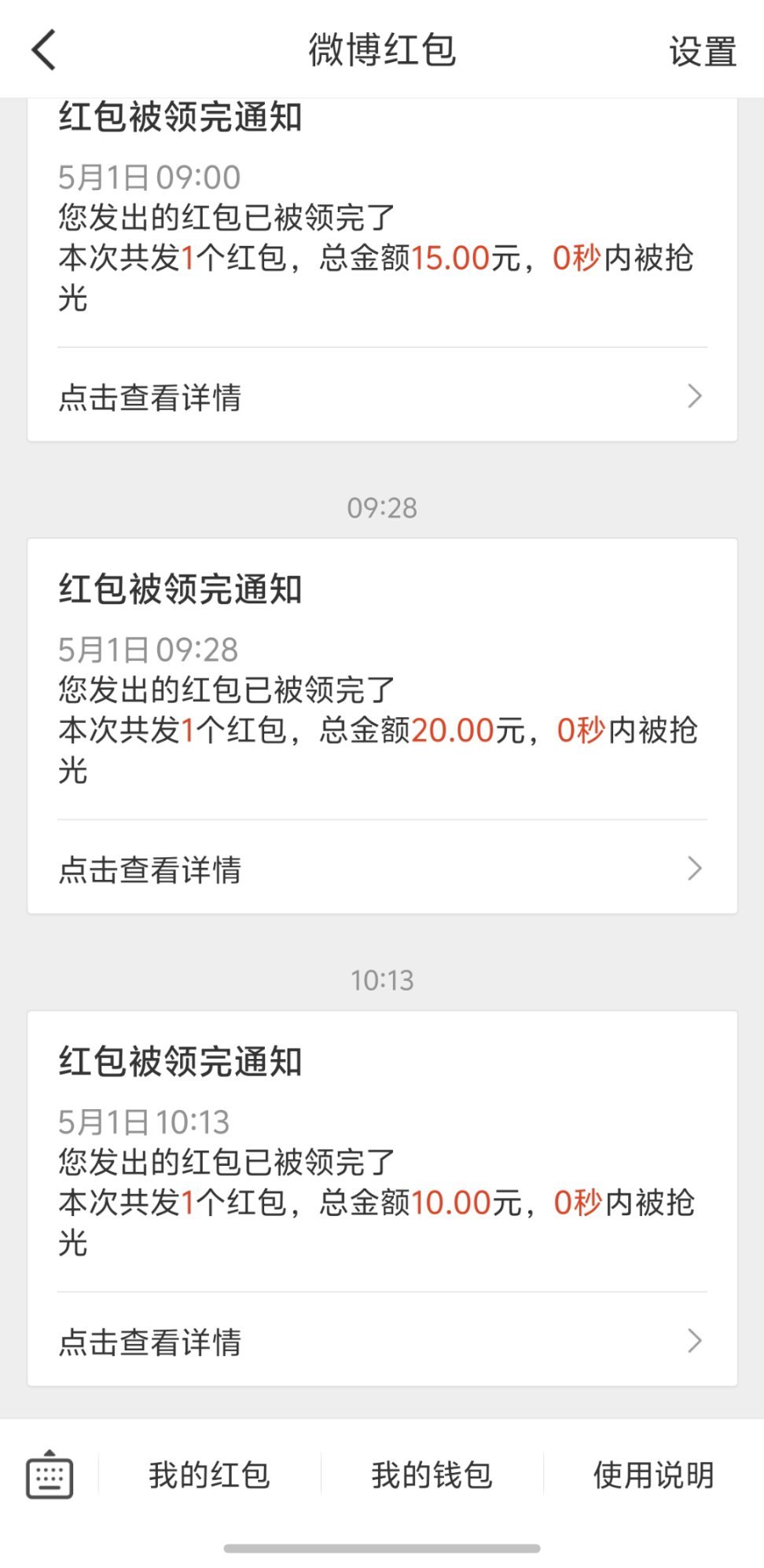 蚂蚁说的红包 五一一大早就给铁粉们派红包🧧宝子们都领到了嘛？ ​​​