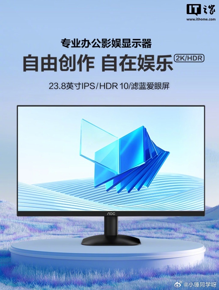 【AOC 推出“Q24B35E”23.8 英寸显示器：2K 75Hz，599 元