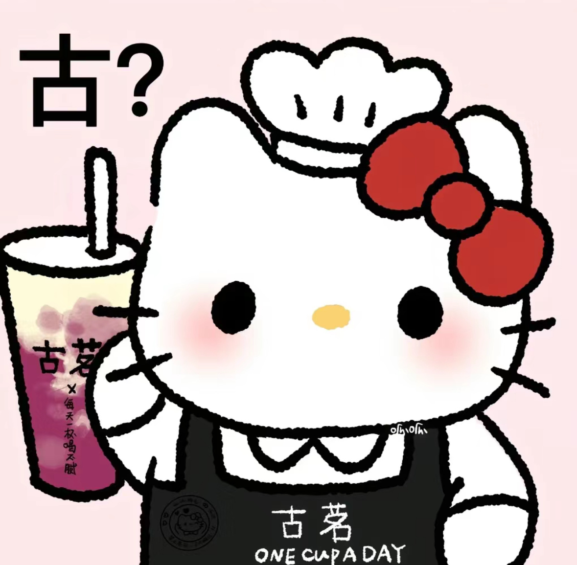 家人们今天古了吗？🥤我趣！古茗这周可以免费领奶茶！！！wx搜索“古茗茶饮”公众