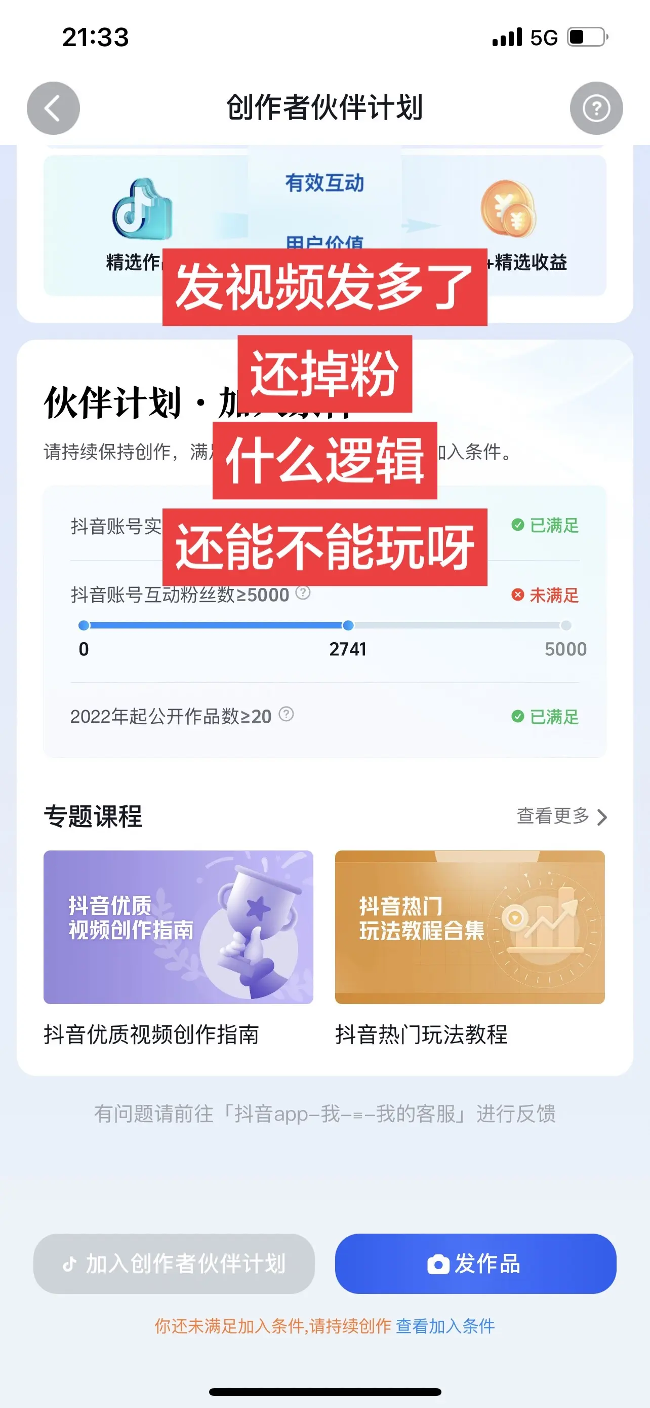 创作伙伴计划