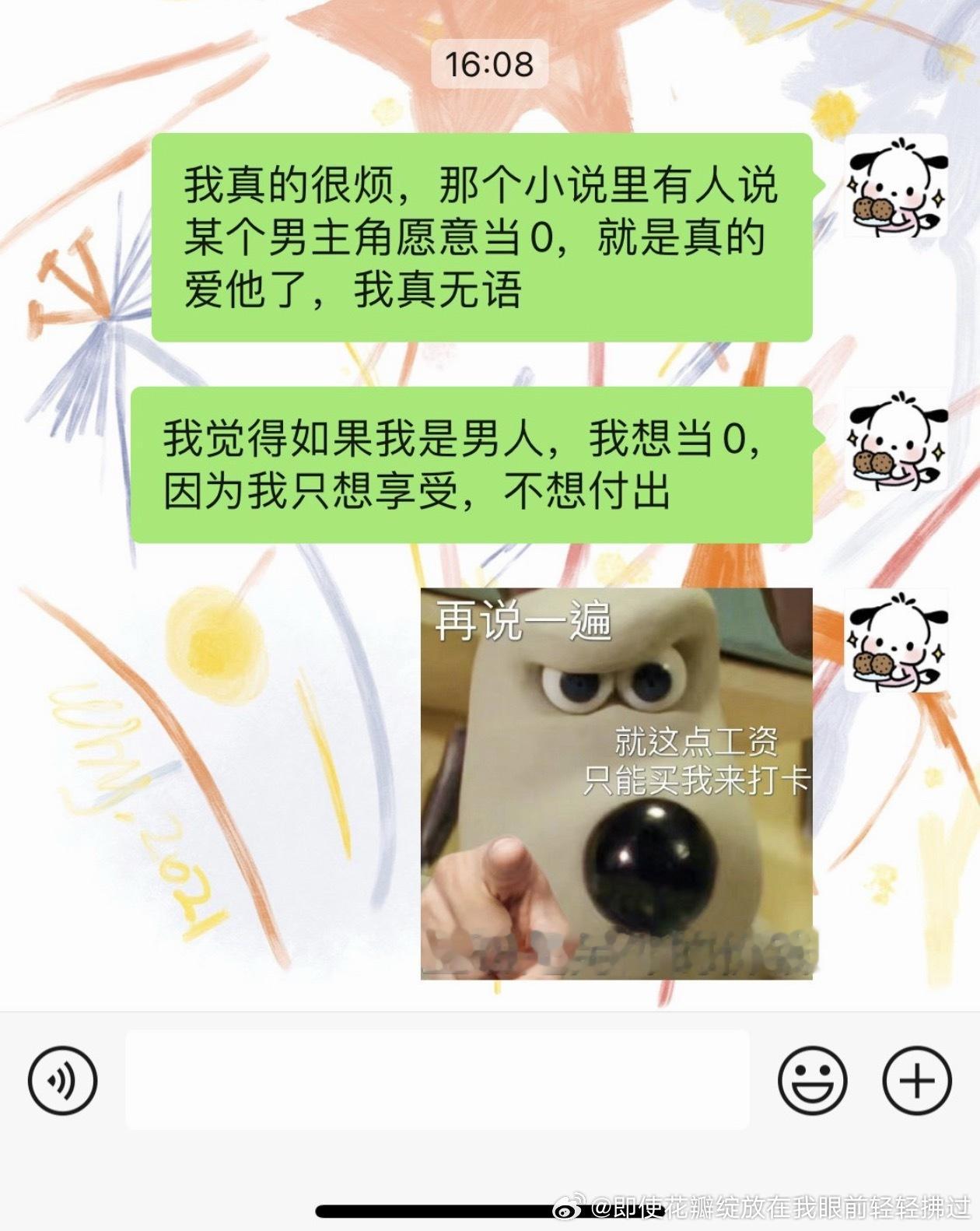 22年想不通的事情现在也没想通