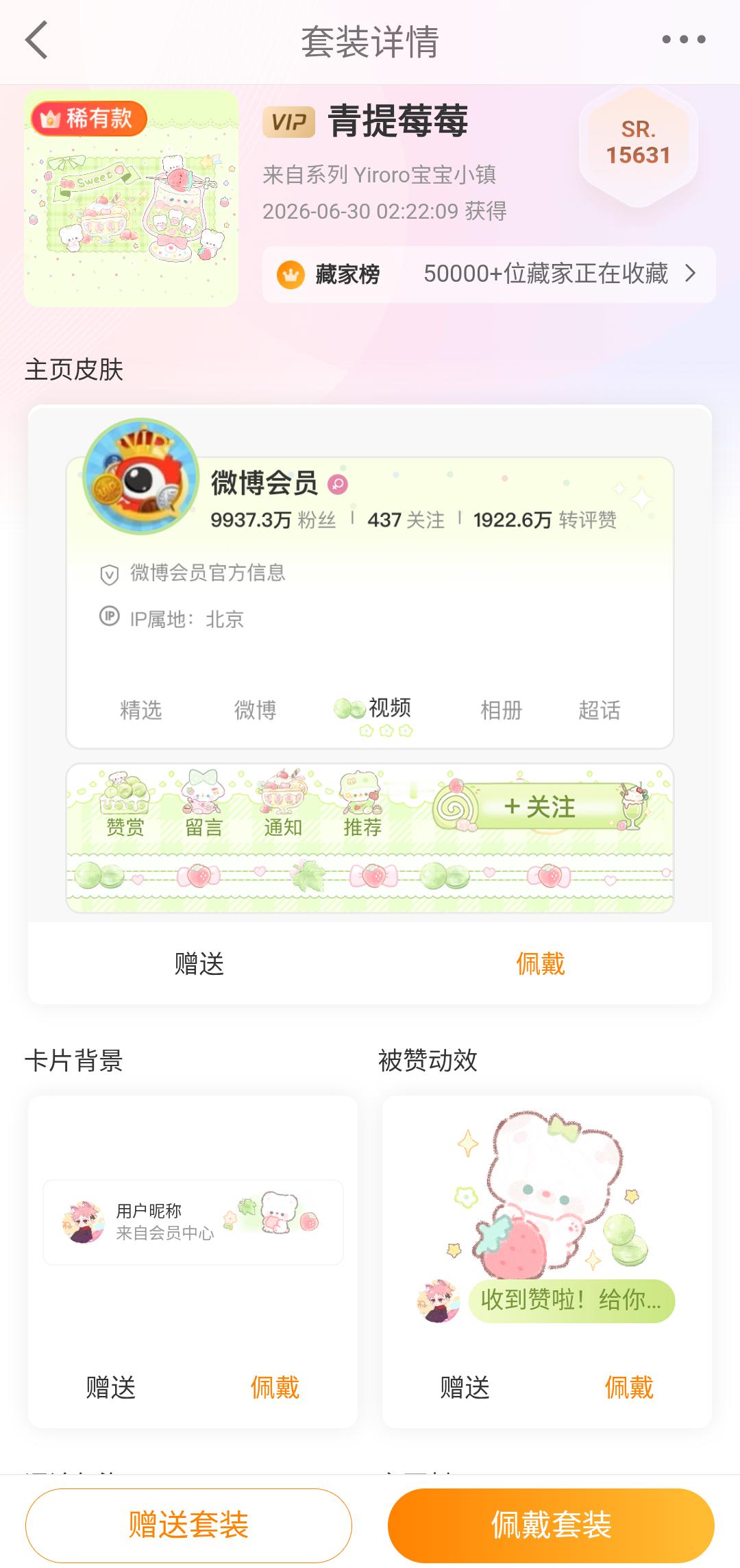 SSR交换站 祝贺我蜜蜜红v了，7.15开/这个小女孩特别好呀，绸个宝宝小镇的稀