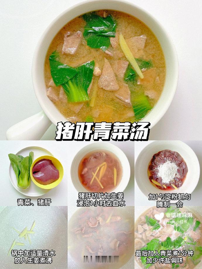 秋季健脾养胃营养汤🍲补铁补钙 营养好喝‼️ 