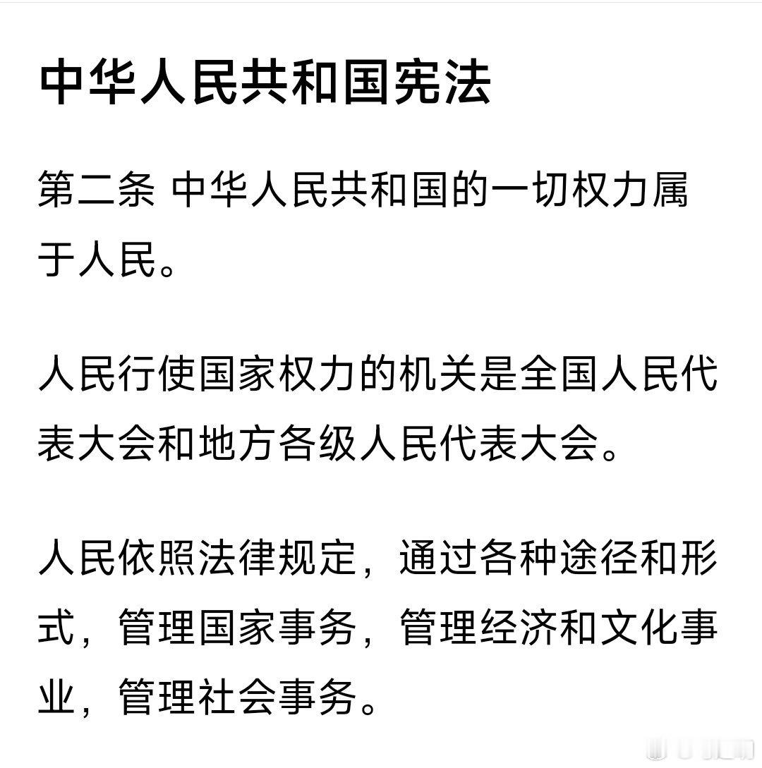 “徐记观察”老师说：这道理要和川普多说说 没必要来教育中国人。三权分立都玩成总统
