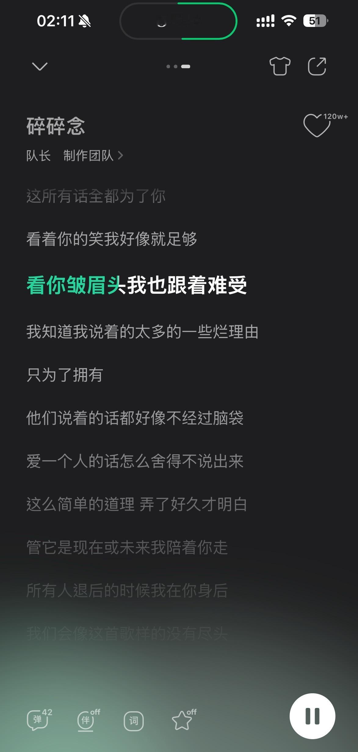 管它是现在或未来我陪着你走