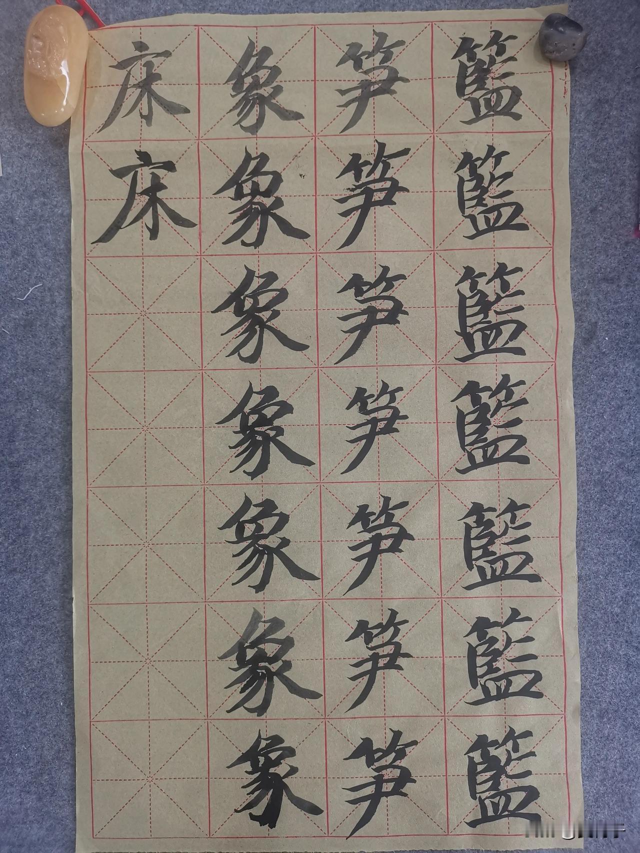 千字文
……蓝笋象床。弦歌酒宴，接杯举觞。矫手顿足……嫡后嗣续，祭祀蒸尝。稽颡再