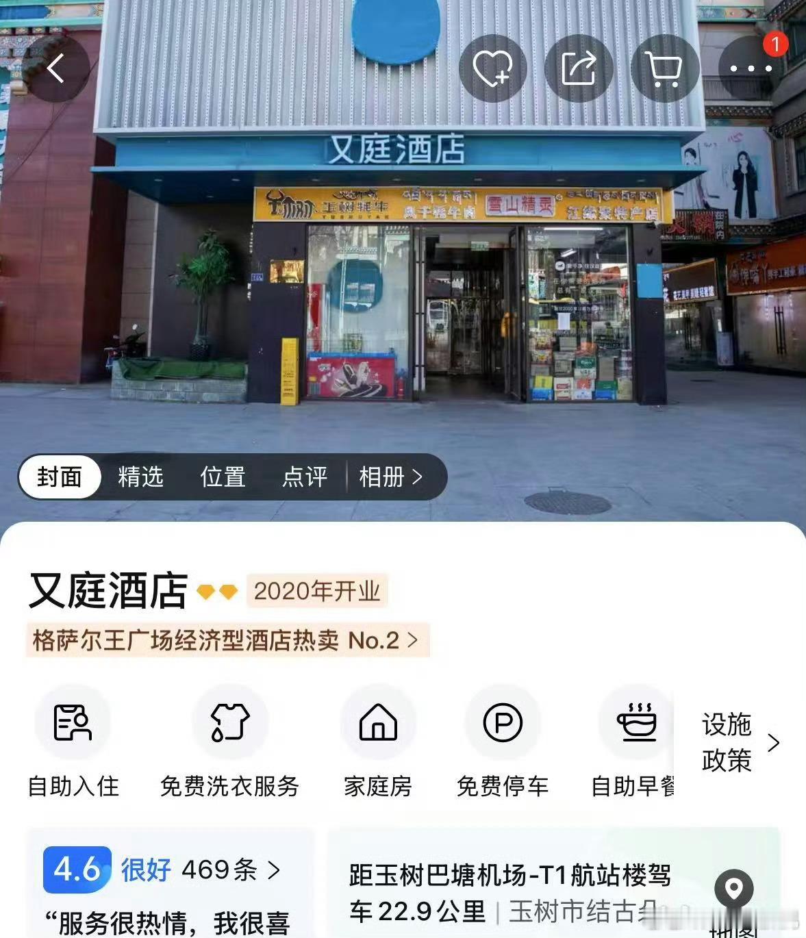 又庭酒店碰瓷汉庭酒店刚看完全李酒店，又来一个又庭酒店，并且这个又庭酒店看上去就像