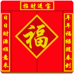 正月初八开工大吉！马年开工大吉！每天早起打卡