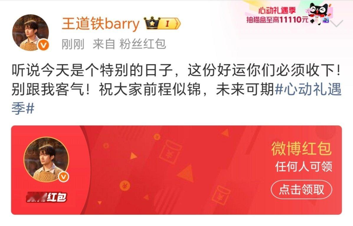 短剧霸总男团发红包 双十一好运天团正式营业！短剧霸总组团来撒红包，惊喜直接拉满～