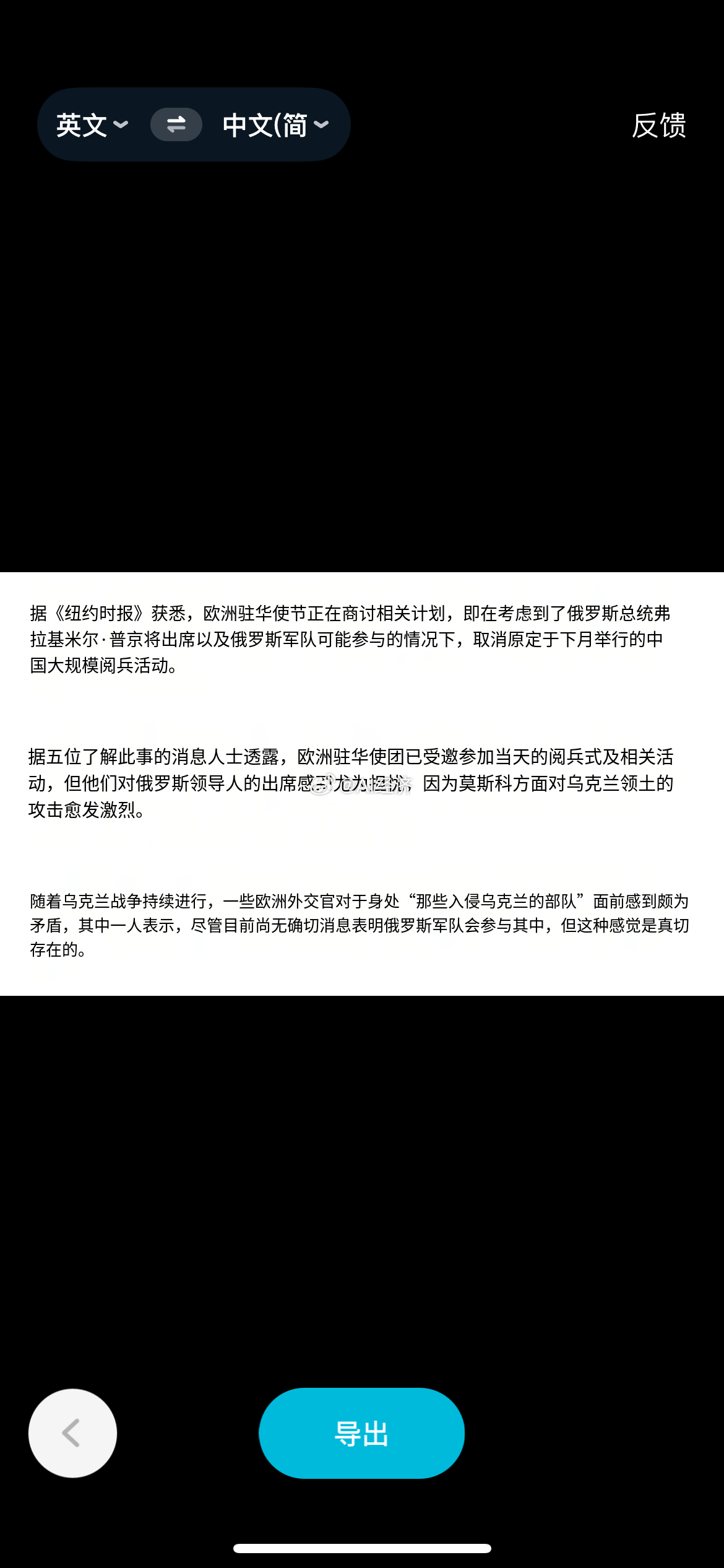 南华早报：考虑到俄罗斯总统普京将出席中国阅兵式以及俄罗斯军队可能参与阅兵的情况，