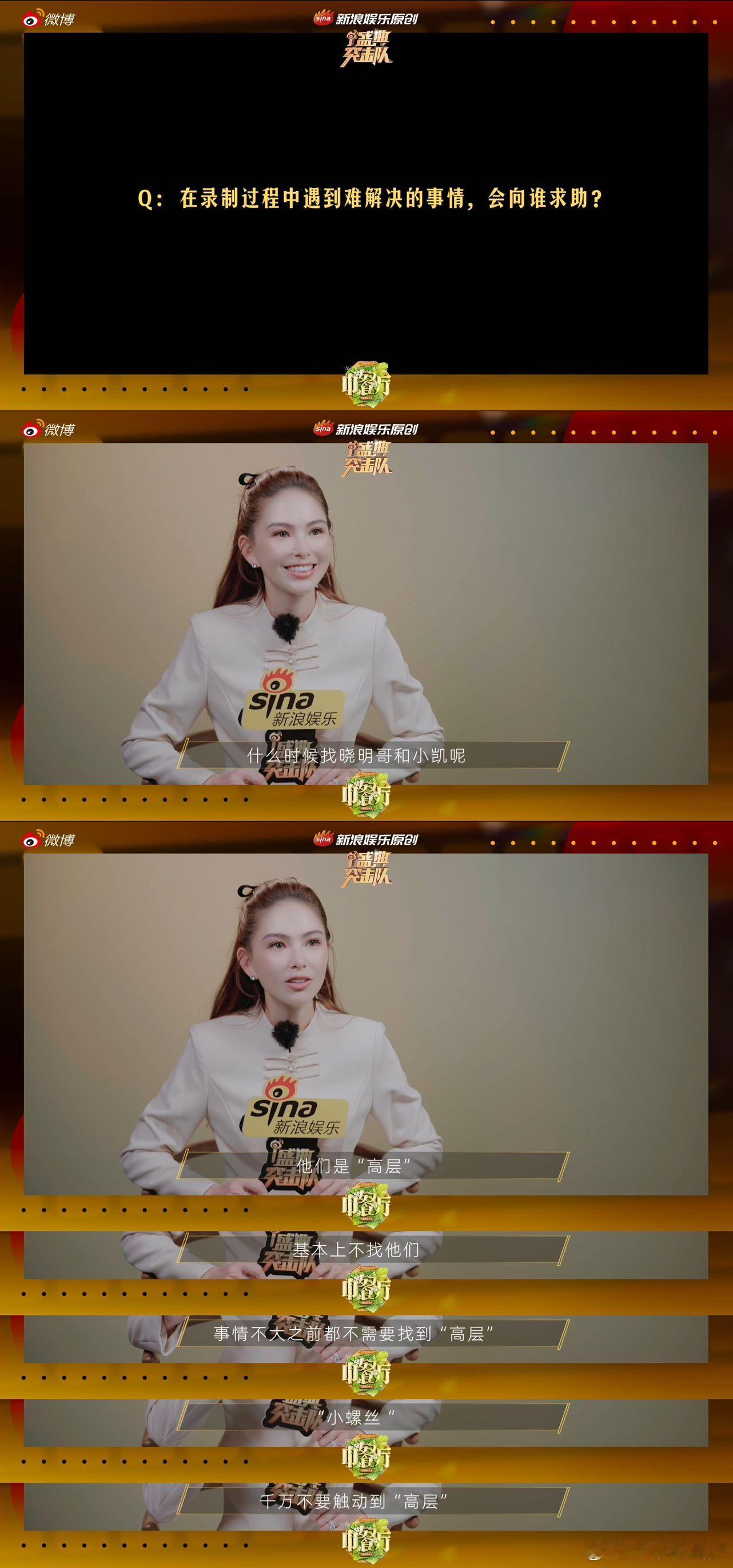 昆凌为妈妈上中餐厅昆凌说黄晓明和王俊凯是高层新浪娱乐盛典突击队✖中餐厅营业后记来