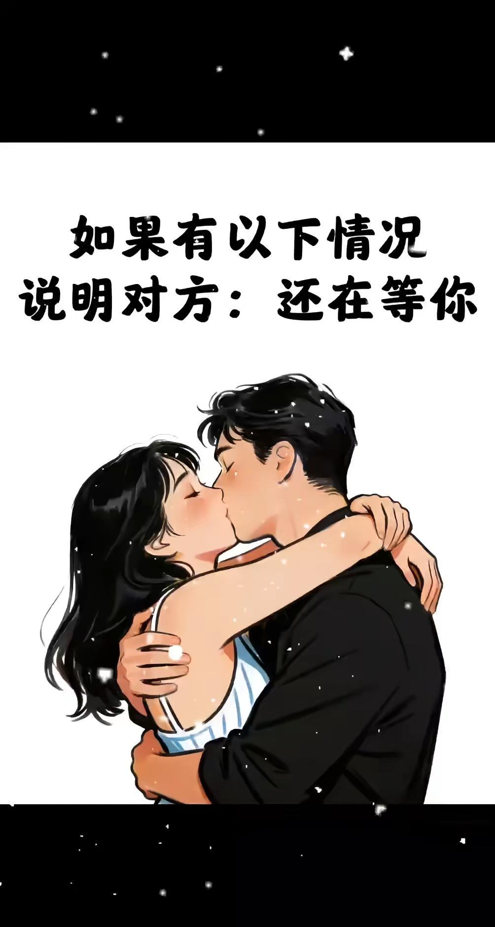 对方还没放弃你的暗示：你要懂 1、完全无视你，没有删除拉黑但是态度冷漠， 发1给