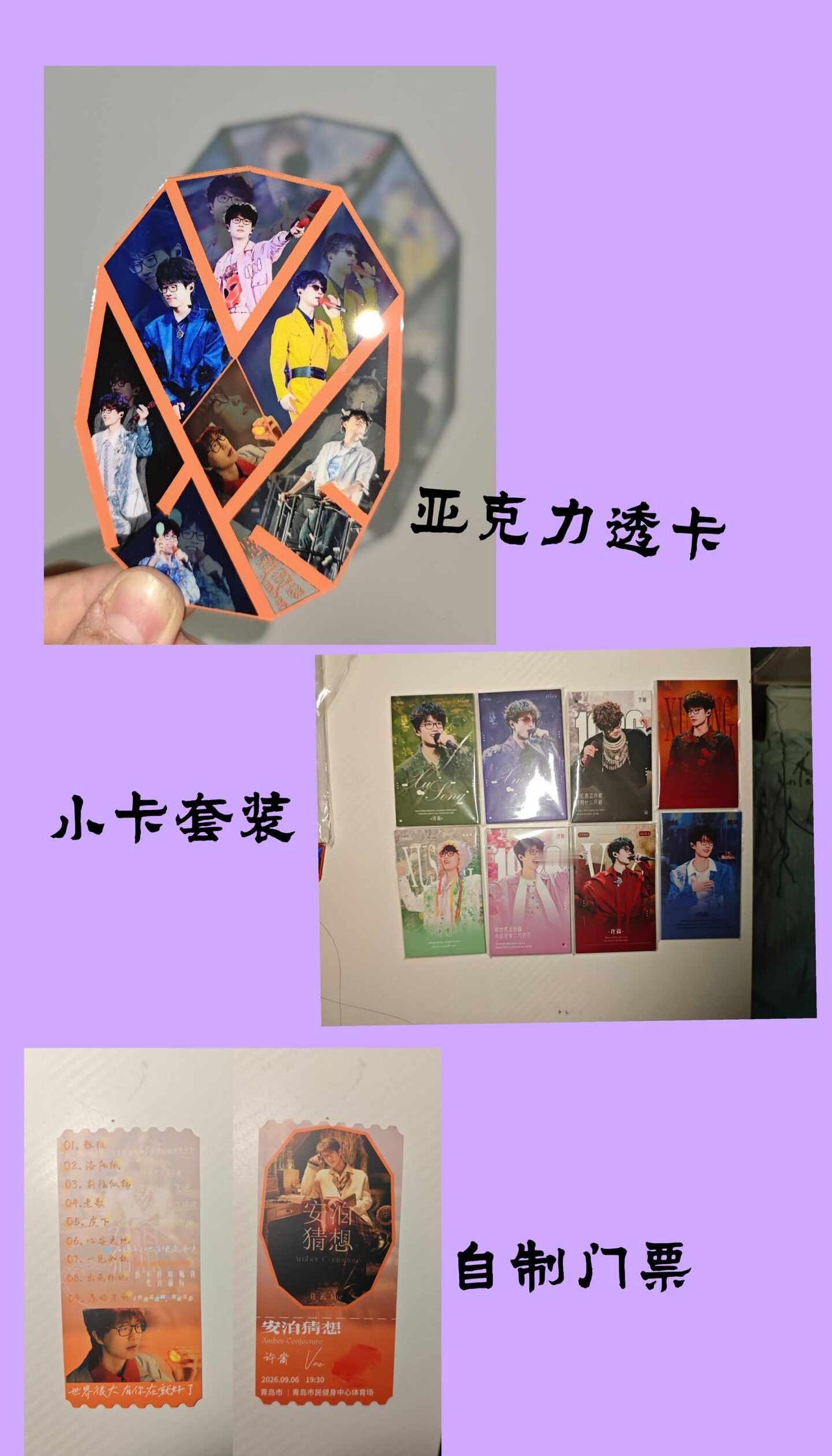 不知道我的互换是不是来的太晚了
许嵩9.6 GT广场🉑互换！
亚克力🈶32份