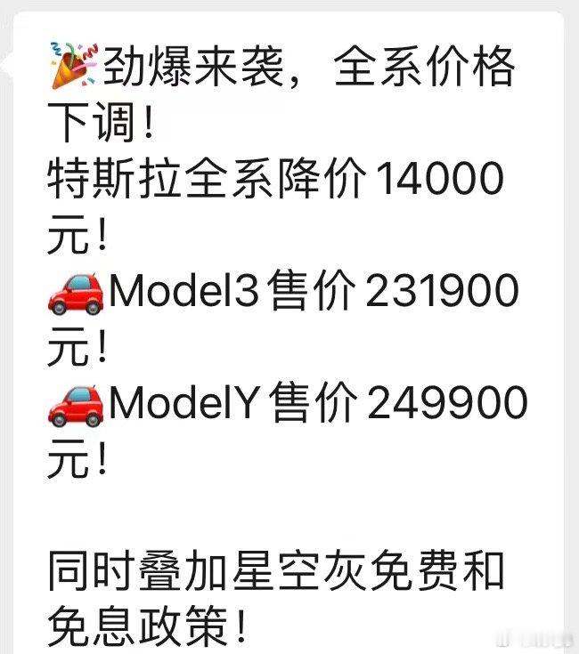 #新能源汽车掀起降价大潮##特斯拉降价# 新能源车降价，让渗透率站上50%➕，代