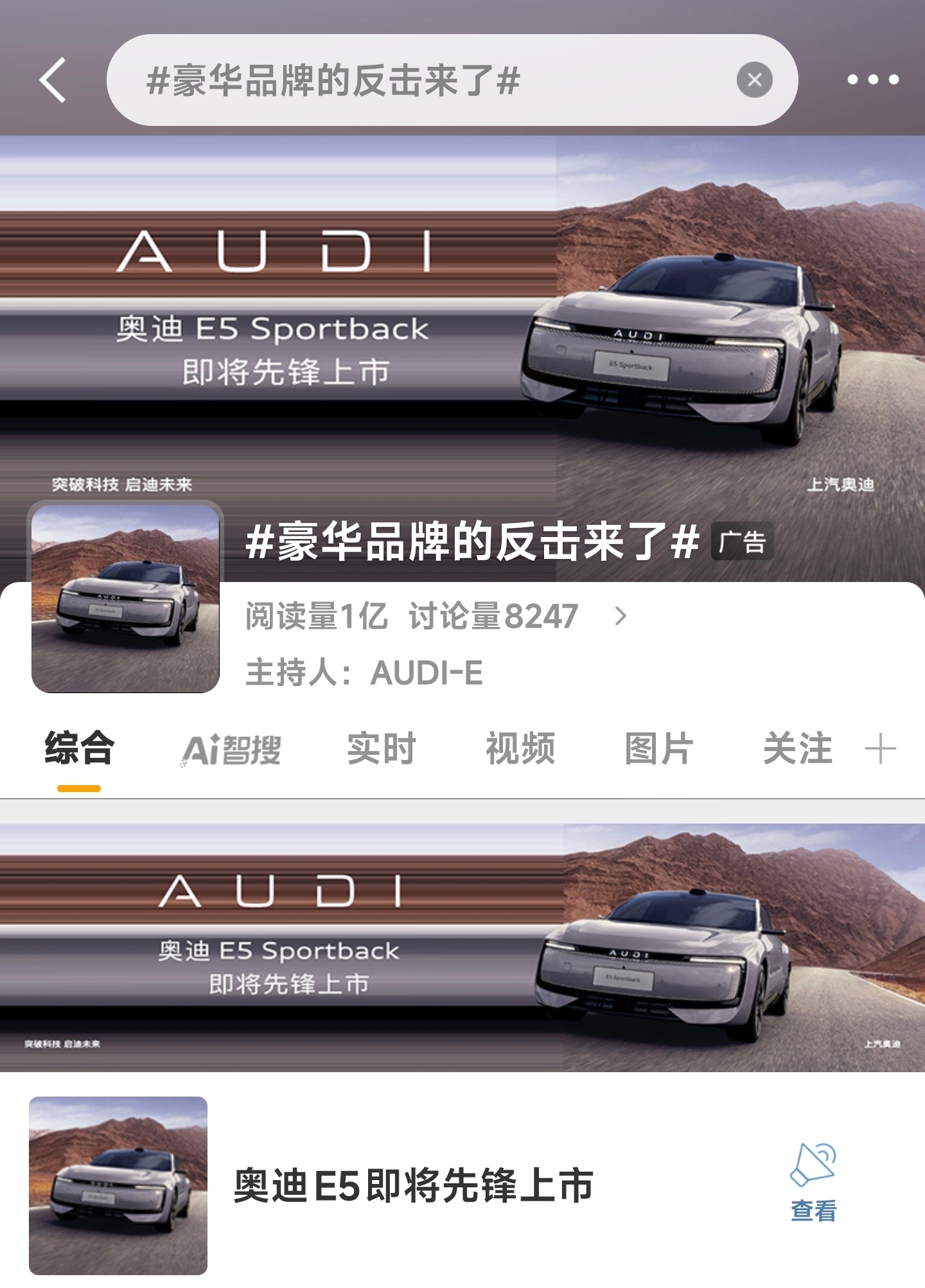 奥迪不尴尬吗[允悲][允悲][允悲]买个这样的话题词豪华品牌的反击来了 ​​​