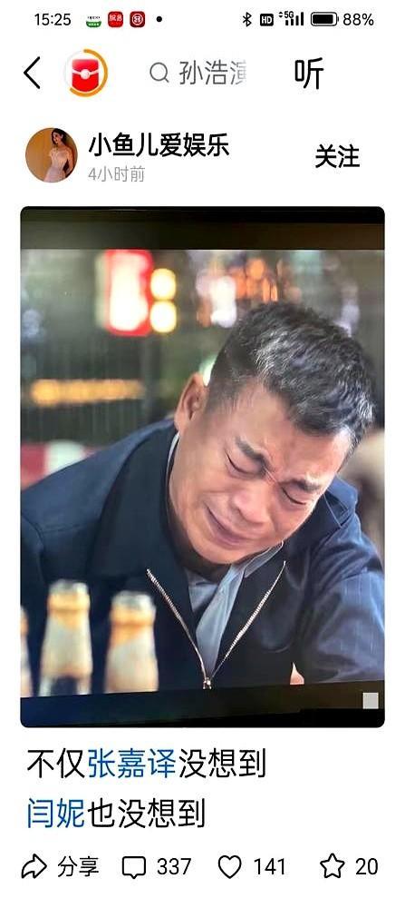 那歌是94年春晚的

孙浩刚火就翻车了。

前脚还在岳云鹏演唱会唱《中华民谣》，