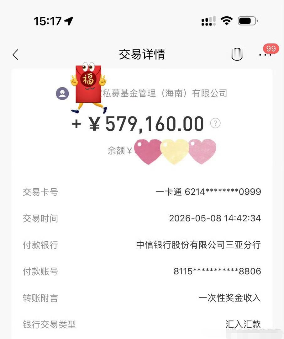 去非鉴定，这个应该是伪造的。