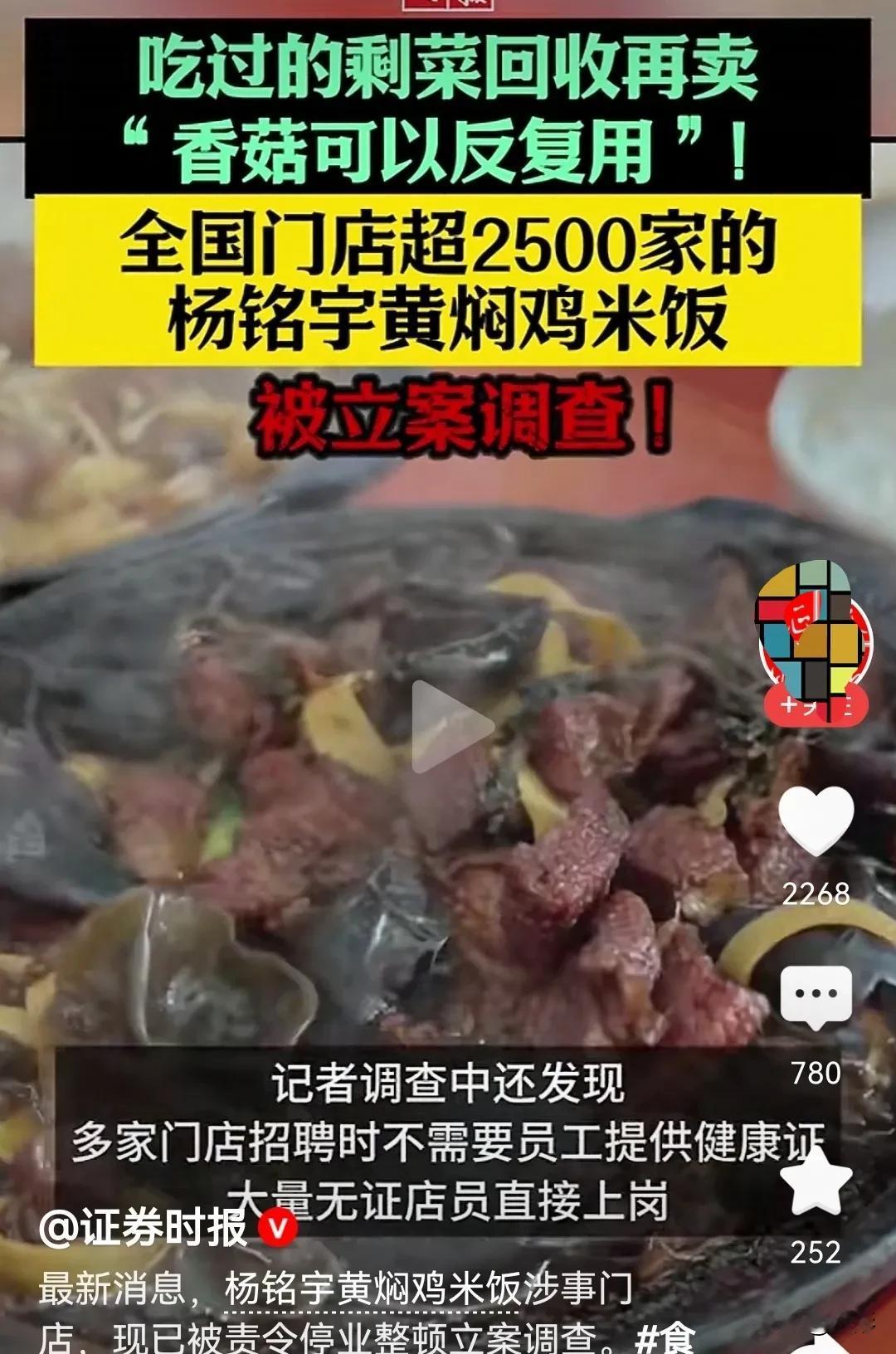 黄焖鸡杨铭宇事件，又是记者卧底来发现的，为什么有关部门就不能卧底发现呢？
不能总