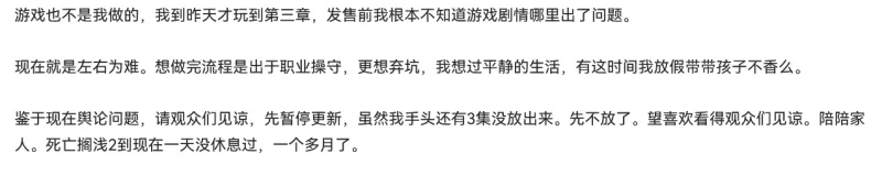 百大UP老戴，恢复更新《明末：渊虚之羽》攻略！从老戴7月26号宣布停止更新《明末