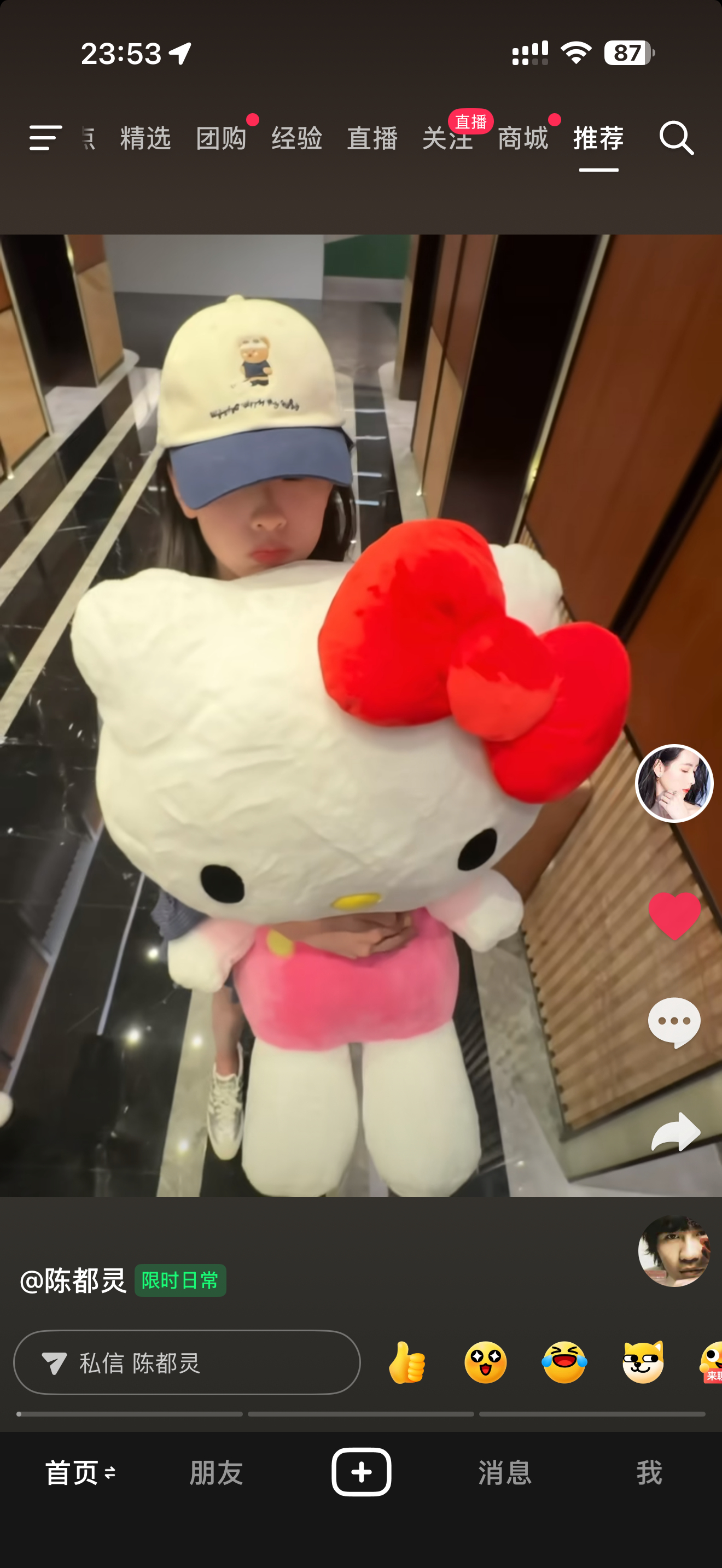 姐姐你咋这么萌呀