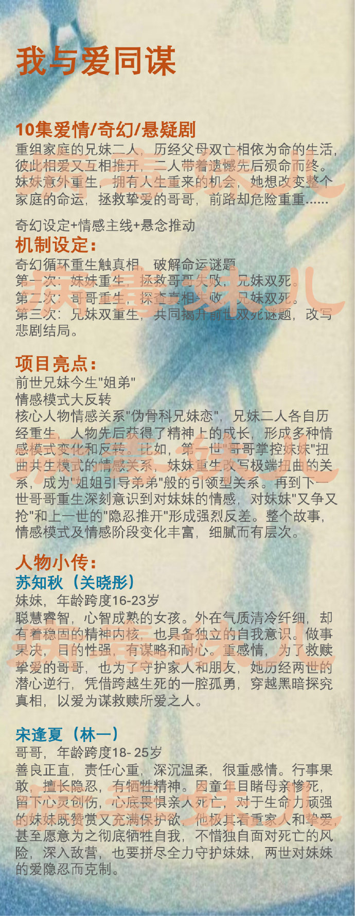 关晓彤林一我与爱同谋剧情我与爱同谋剧情 关晓彤林一我与爱同谋剧情，剧情看起来很有