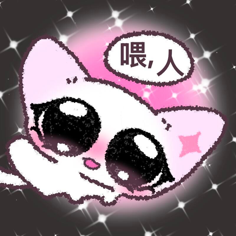 吴宣仪叶星星wxy吴宣仪爱上另一个我 这昨天的超喜欢跟发萜还有今天的超莱克的底数