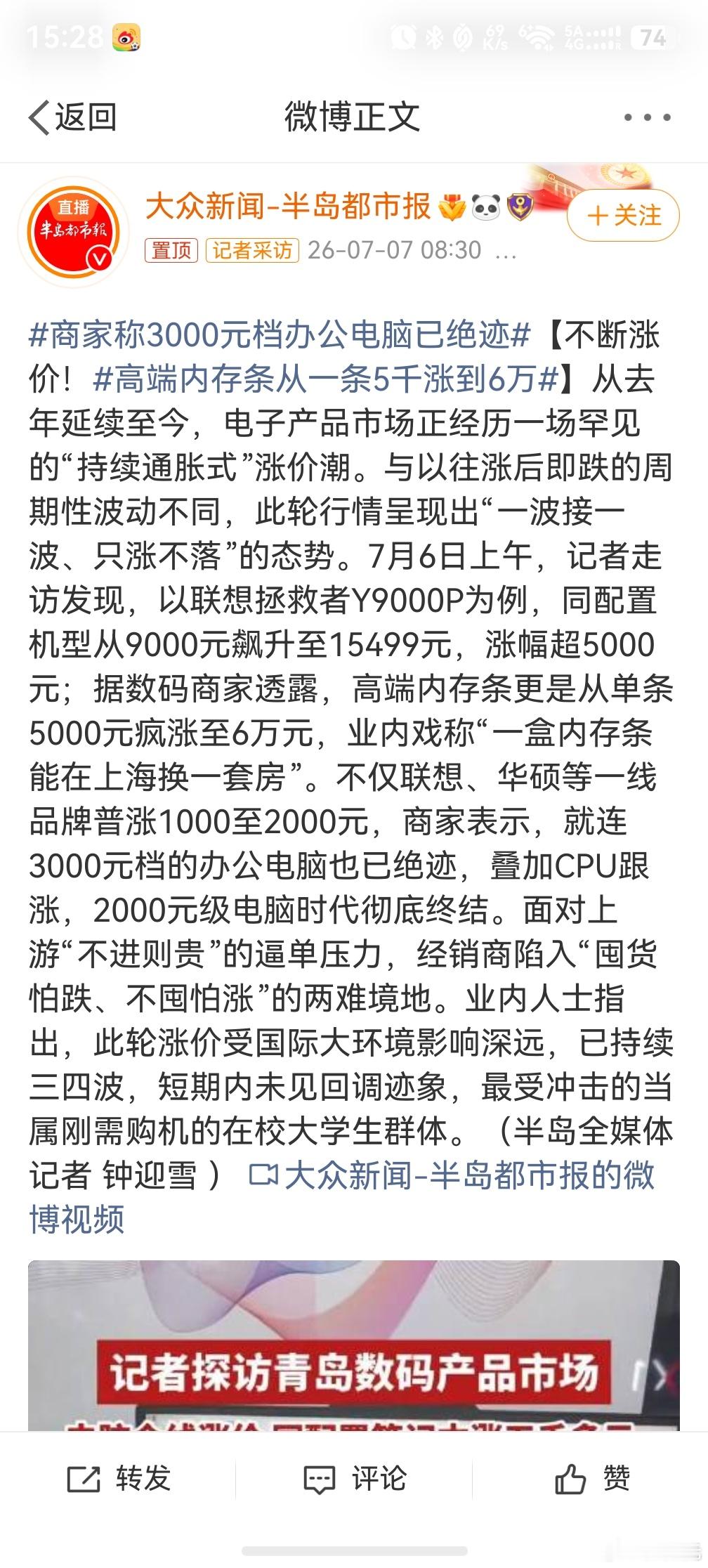 高端内存条从一条5千涨到6万，短期内很难再降回去了，最快差不多也得28年左右了，