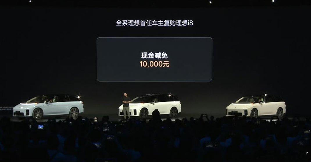 理想i8 价格还是可以的，算是油电同价了。发布会也还行，我作为尊贵的理想车主，还
