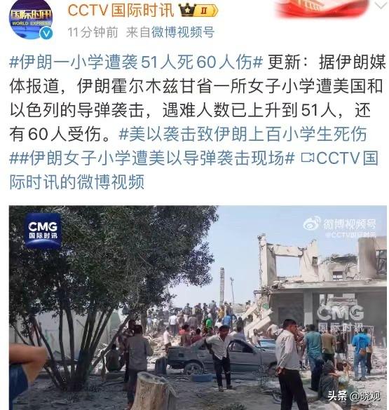 连小学生都不放过，美国以色列真是丧心病狂，人神共愤！