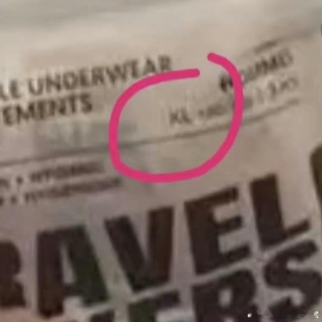 这是真的全世界都知道王嘉尔的内裤尺码了网友偶遇在名创买一次性内裤的王嘉尔！！这下