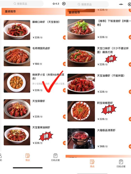 6刷天宝点单攻略！！ ✔️