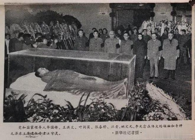 这是《解放日报》1976年9月13日1-4版报道了伟大领袖毛主席逝世的消息。伟人