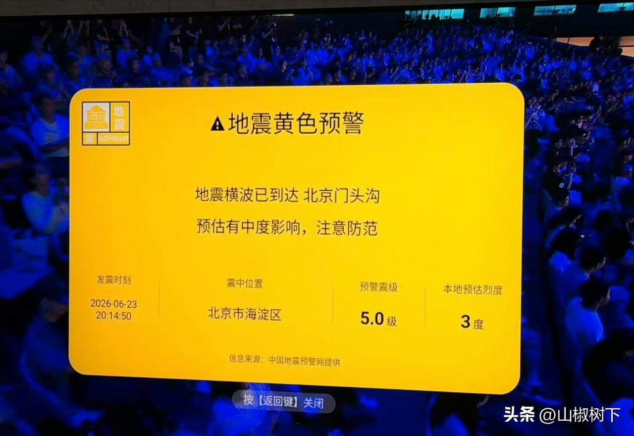 第一次感受小米法务的强大，今晚小米电视因为跳出地震预警上了微博热搜，随手发了一篇