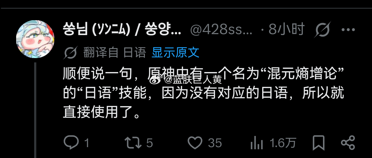 日本热帖：中国竟然把“熵”这个概念翻译成了汉字！ 