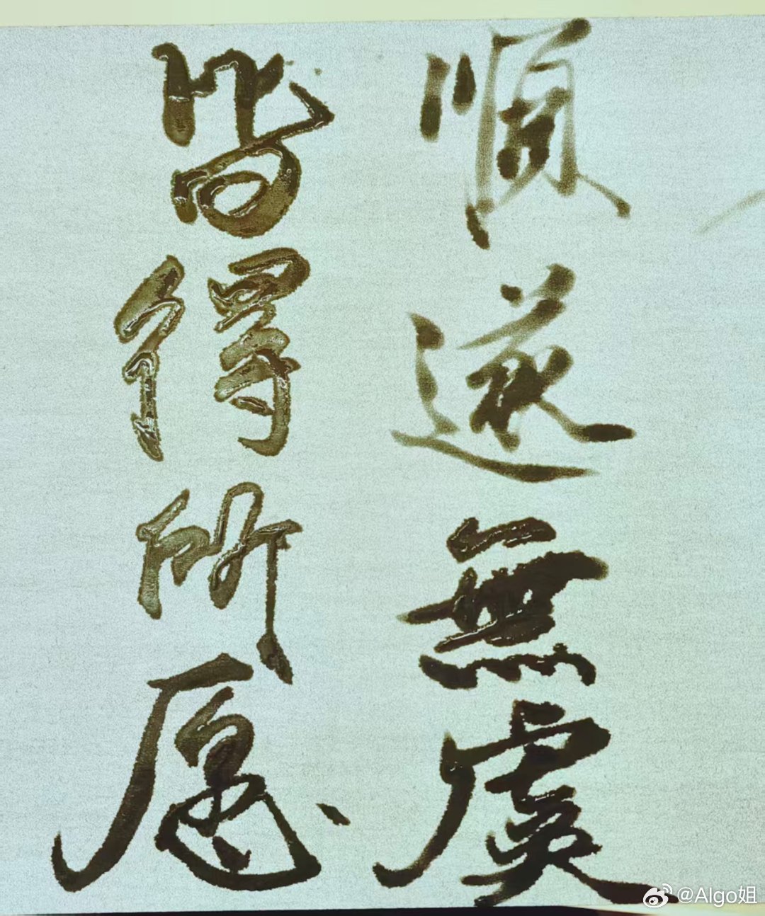 朋友的㊗️福，一键转发：“愿往后日日无忧 时时欢喜 好运常伴身旁”同祝，各位：端