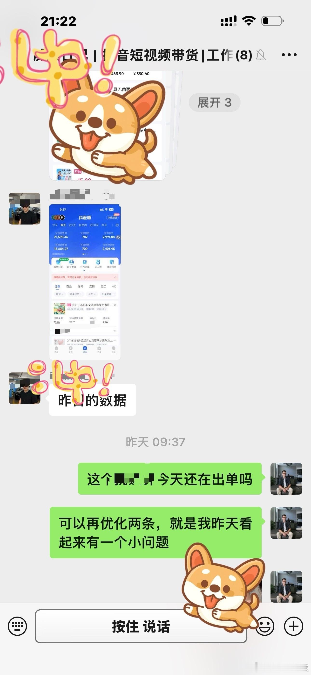 磨合了一个月，上次签约的小伙子业绩开始稳定了，目前账号有10几个品在出单，每天能