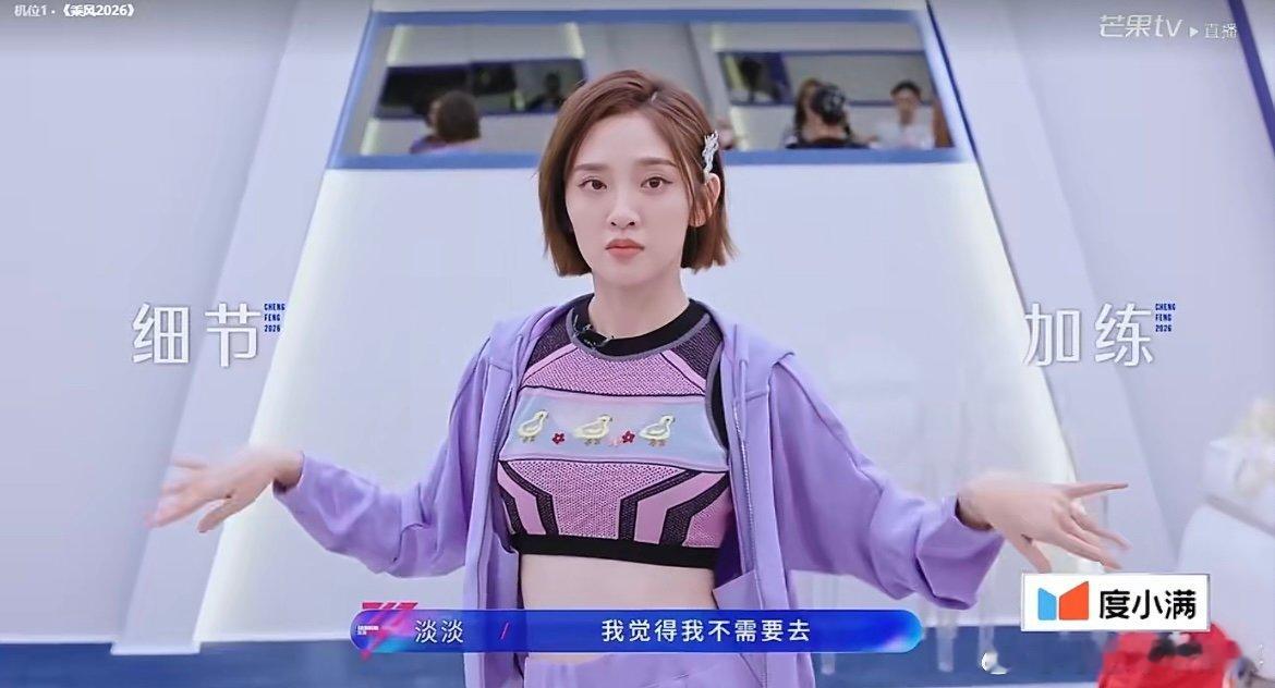 唐艺昕闭目养神都在练歌 又甜又努力的状态太加分，认真备战的样子让人狠狠期待。乘风