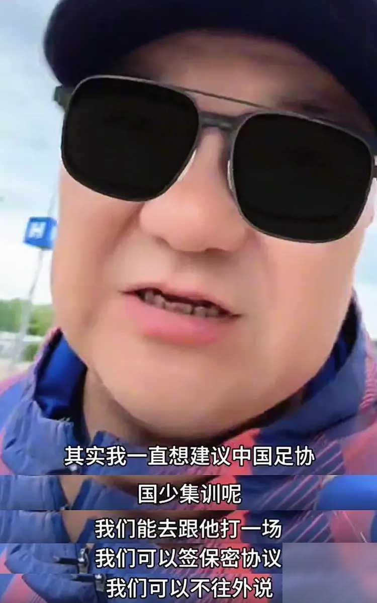 董路喊话足协，想跟国少踢一场，哪怕要签订一份保密协议，比分不公开也行。话说到这份