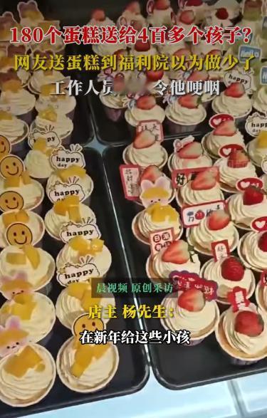 南京有位开面包店的95后小伙杨先生，因为送蛋糕的事在网上引发了热议。他原本想着元