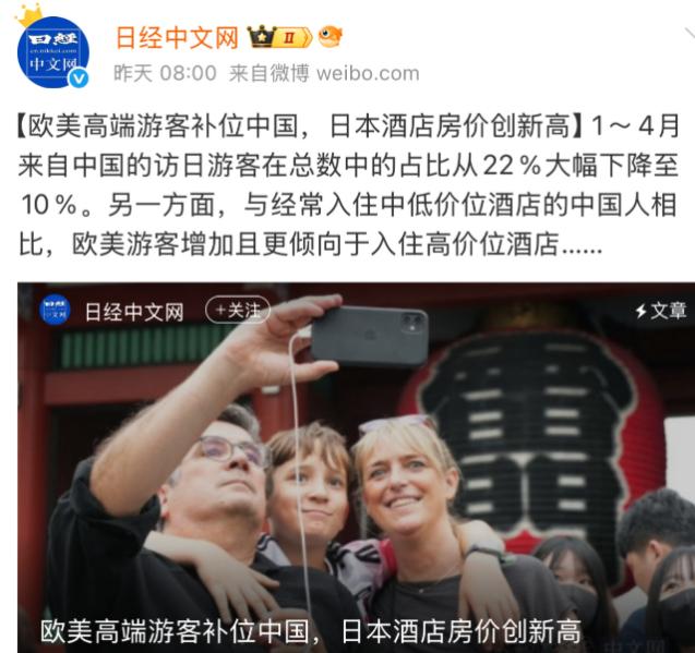 日媒脸都笑歪了！网传6月1日日经中文网爆料“没有中国游客，日本的旅游照样火爆”的