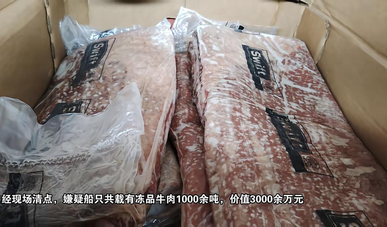 山东日照，海警成功打掉一个走私团伙，抓获嫌犯51人，拦截冷冻牛肉千余吨，案值30