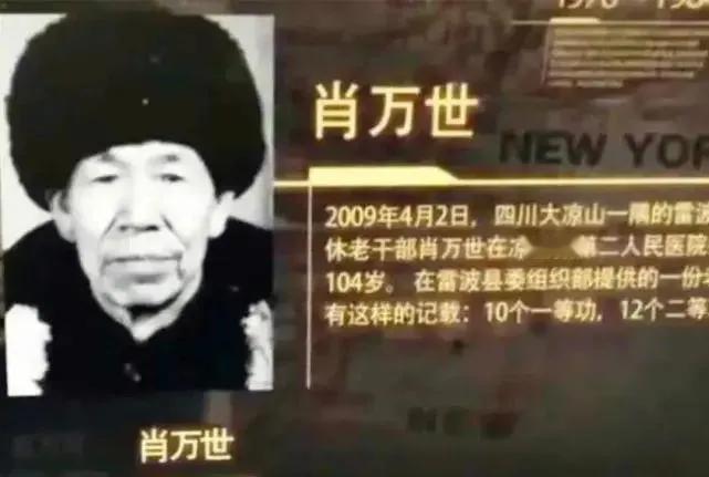 1938年，八路军新兵肖万世在巡逻时，发现有十几个日军在河边洗澡，他低语道：“没