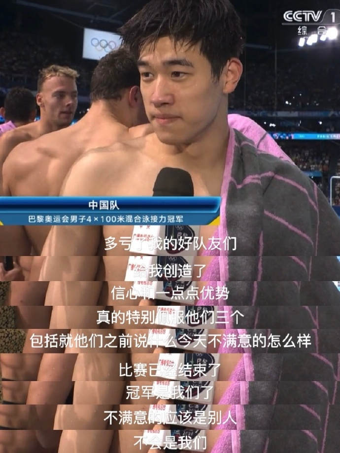 潘展乐还得是你：不满意的应该是别人，不会是我们生日快乐，想要的都得到！！#潘展乐